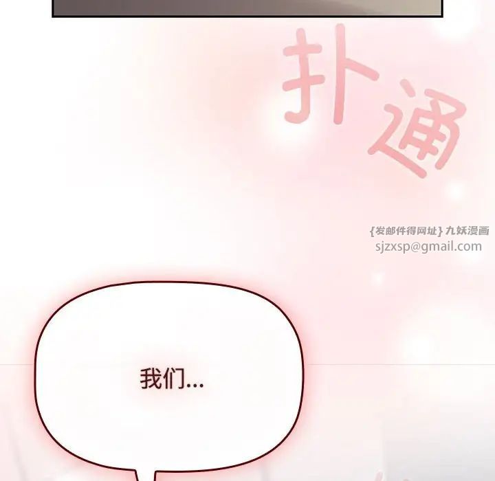 《受害者联盟》漫画 第24話