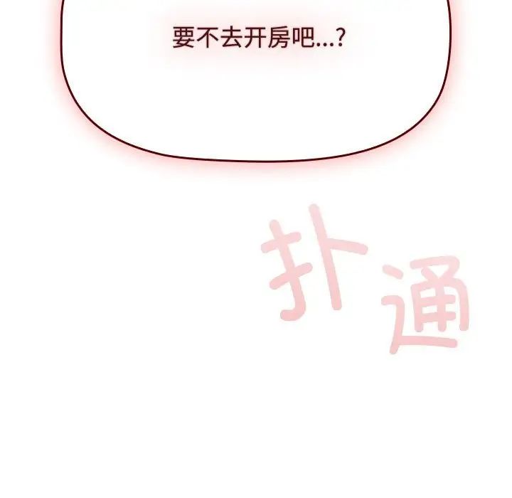 《受害者联盟》漫画 第24話