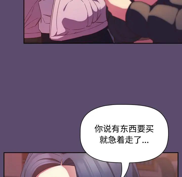《受害者联盟》漫画 第25話