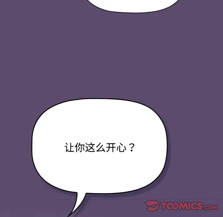 《受害者联盟》漫画 第25話