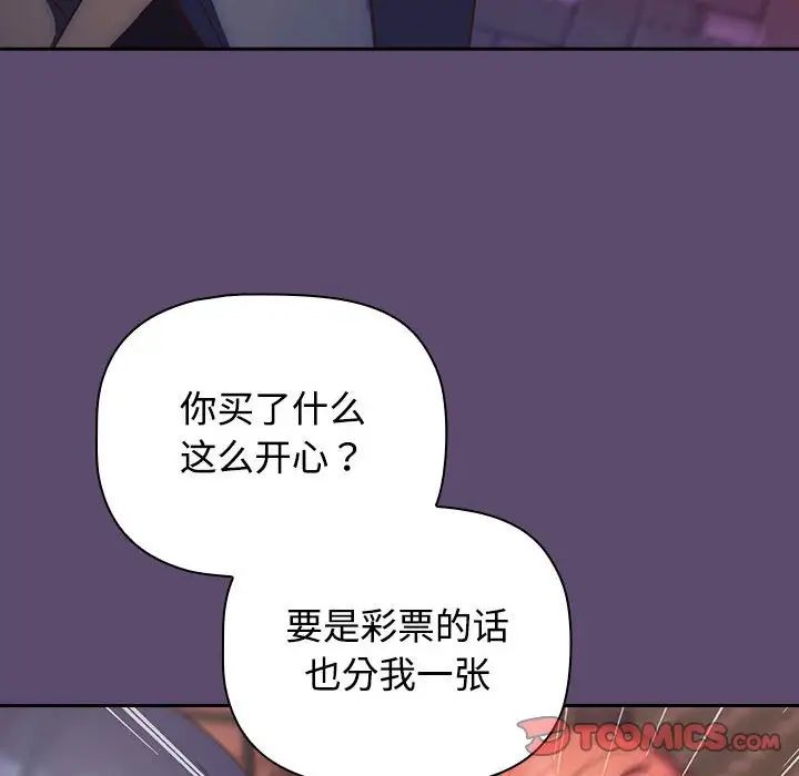 《受害者联盟》漫画 第25話