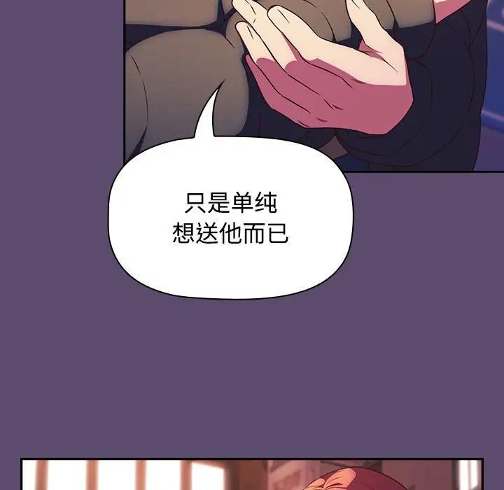 《受害者联盟》漫画 第25話