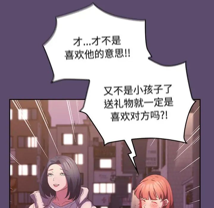 《受害者联盟》漫画 第25話