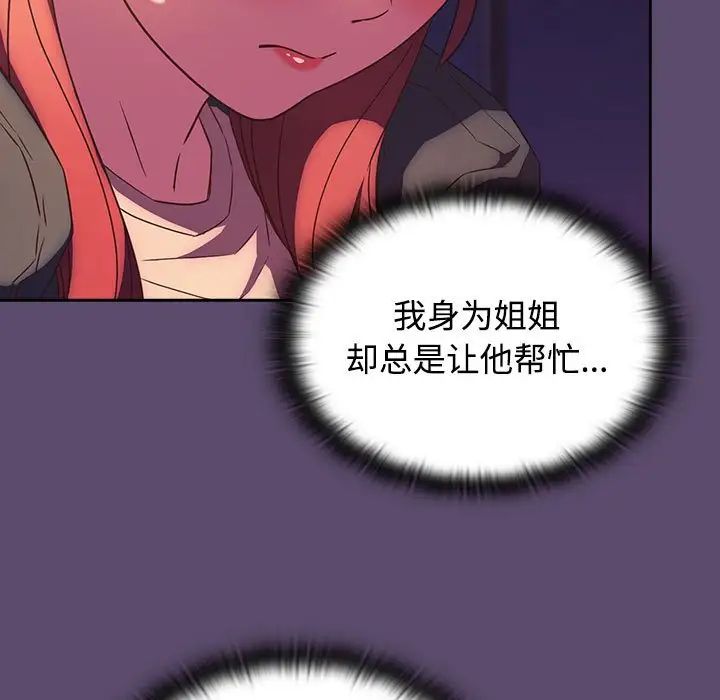 《受害者联盟》漫画 第25話