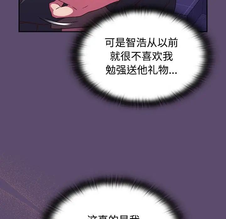 《受害者联盟》漫画 第25話