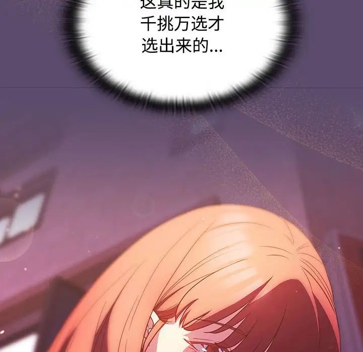 《受害者联盟》漫画 第25話