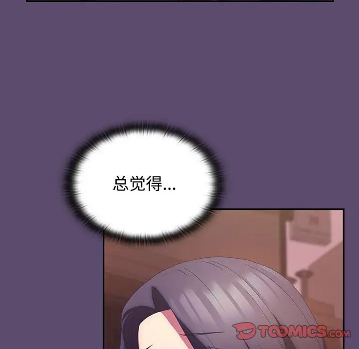 《受害者联盟》漫画 第25話