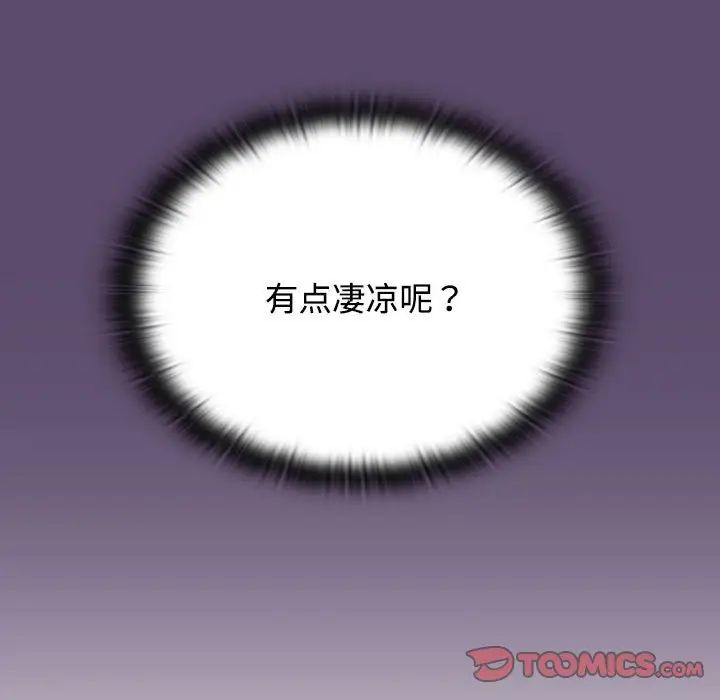 《受害者联盟》漫画 第25話