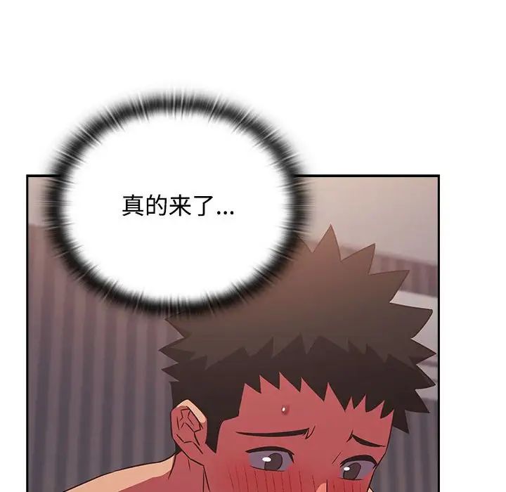 《受害者联盟》漫画 第25話
