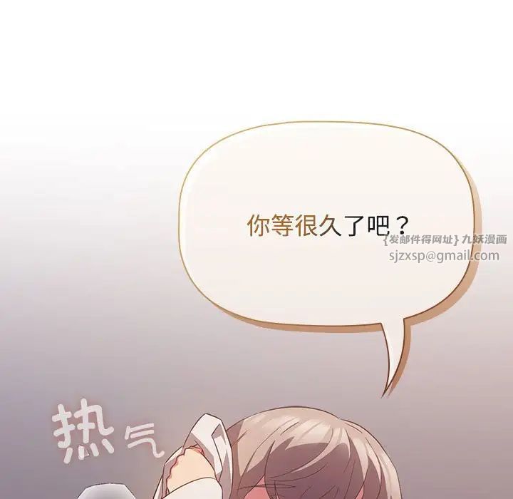 《受害者联盟》漫画 第25話