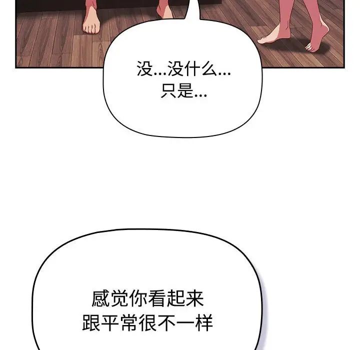 《受害者联盟》漫画 第25話