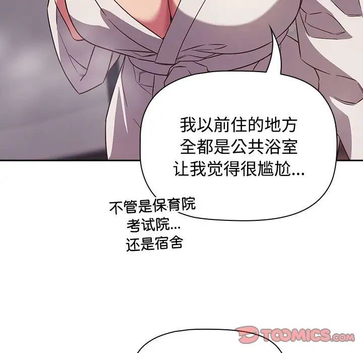 《受害者联盟》漫画 第25話