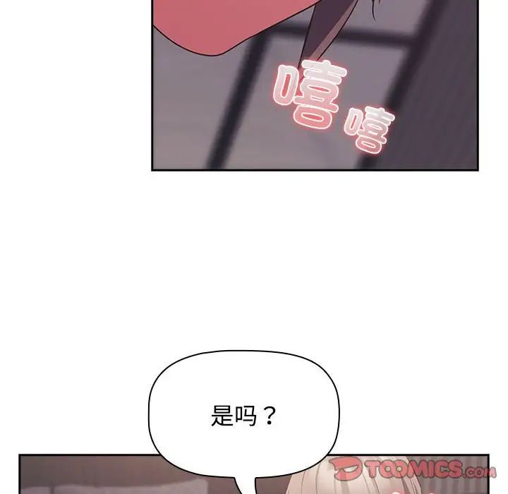 《受害者联盟》漫画 第25話