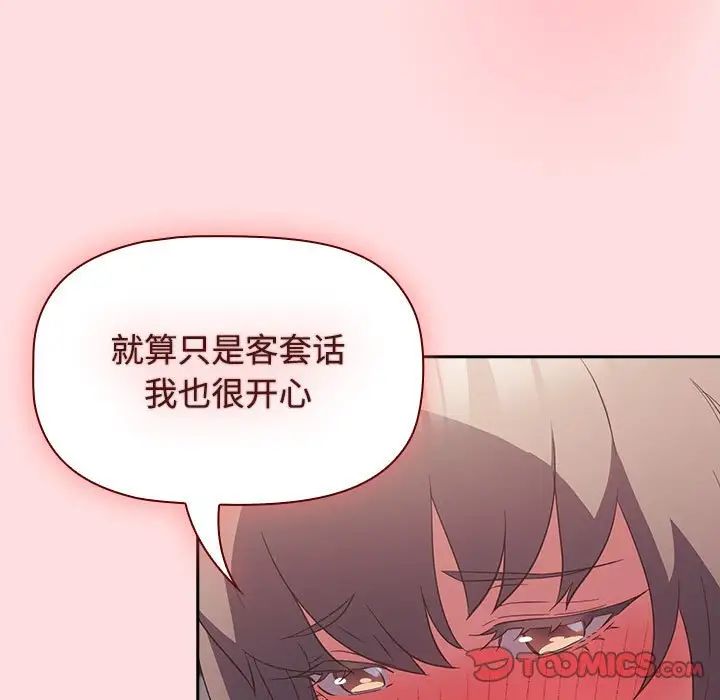 《受害者联盟》漫画 第25話