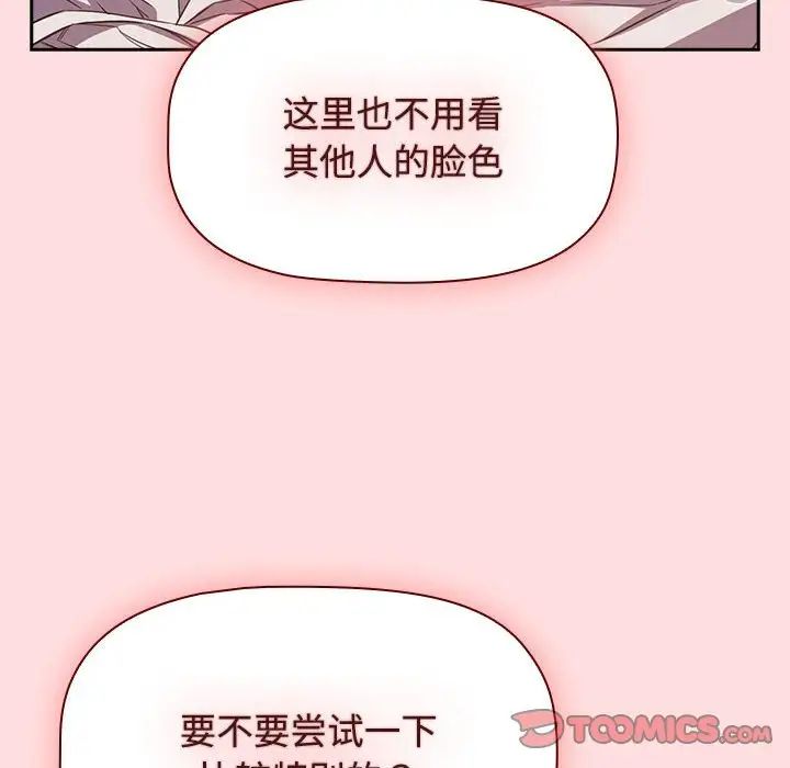 《受害者联盟》漫画 第25話