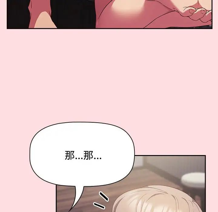 《受害者联盟》漫画 第25話