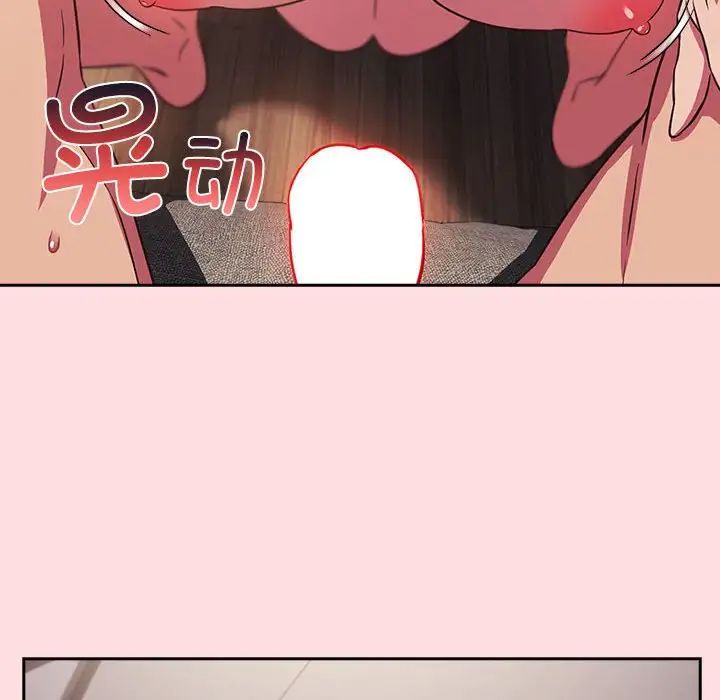 《受害者联盟》漫画 第25話