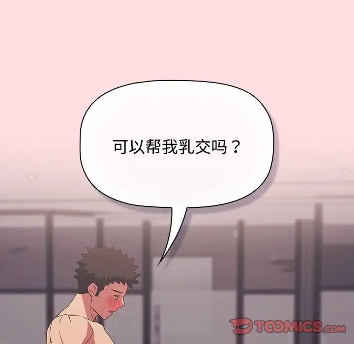 《受害者联盟》漫画 第25話