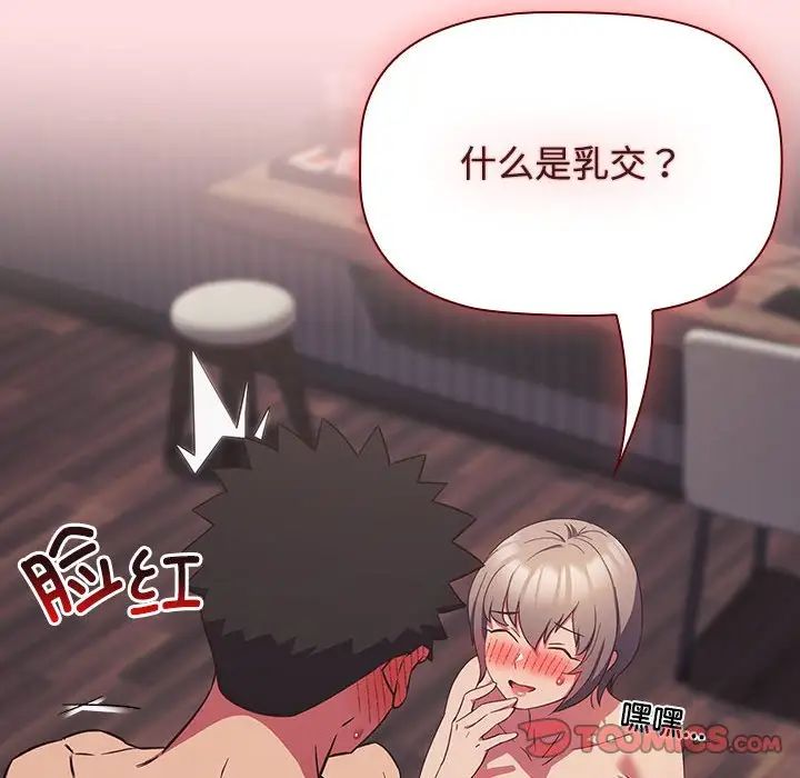 《受害者联盟》漫画 第25話