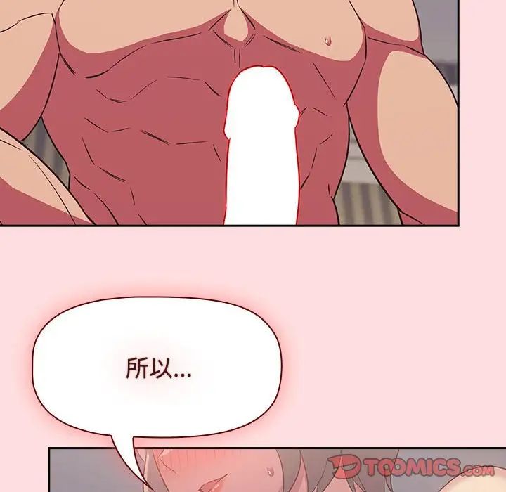 《受害者联盟》漫画 第25話