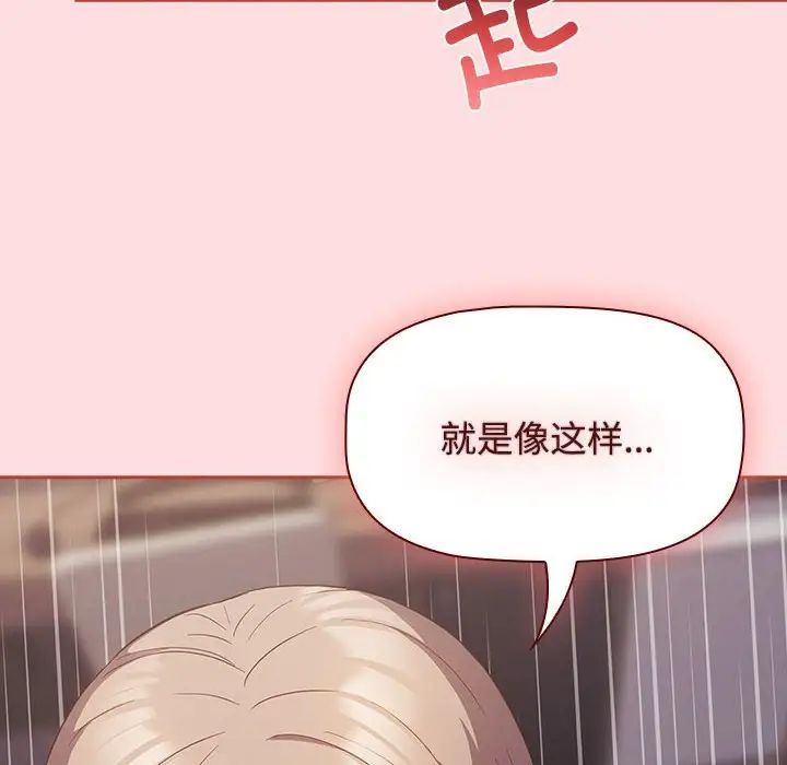 《受害者联盟》漫画 第25話