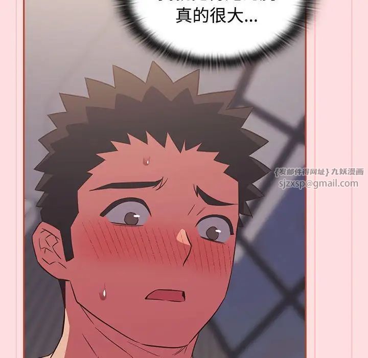 《受害者联盟》漫画 第25話