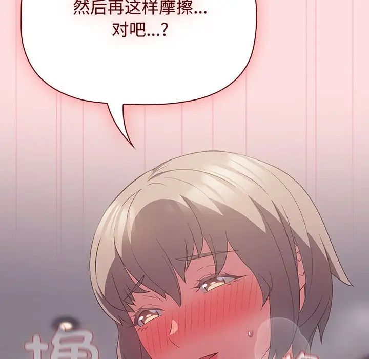 《受害者联盟》漫画 第25話