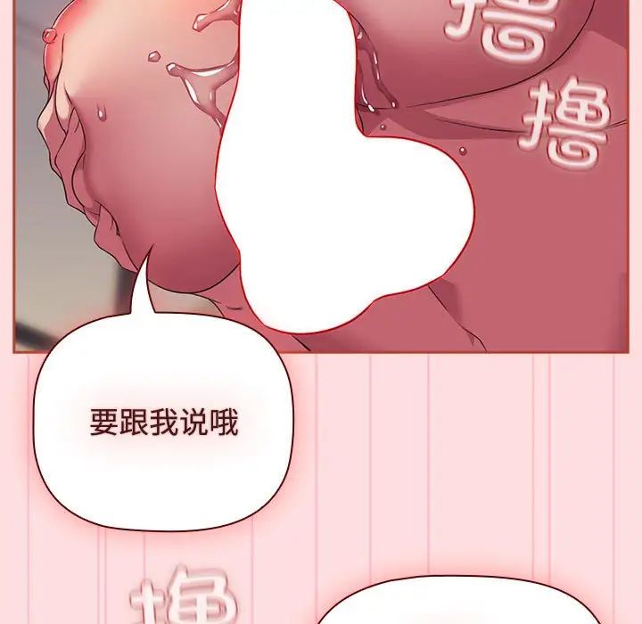 《受害者联盟》漫画 第25話