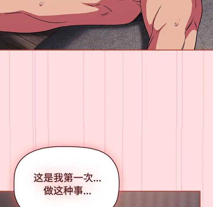 《受害者联盟》漫画 第25話