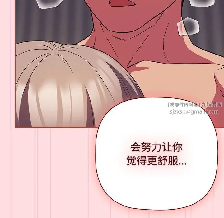 《受害者联盟》漫画 第25話
