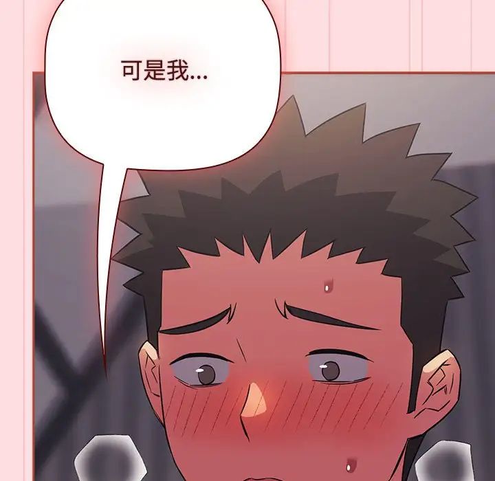 《受害者联盟》漫画 第25話