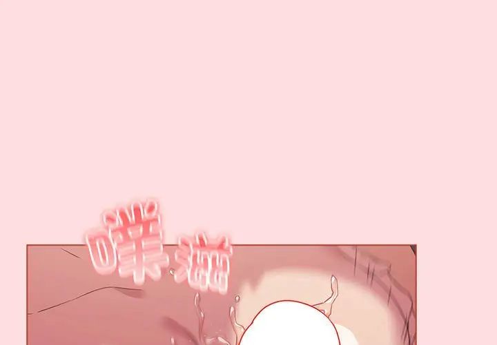 《受害者联盟》漫画 第26話