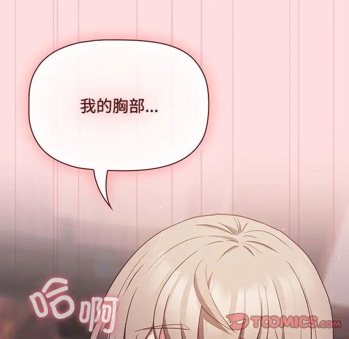 《受害者联盟》漫画 第26話