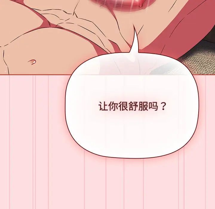 《受害者联盟》漫画 第26話