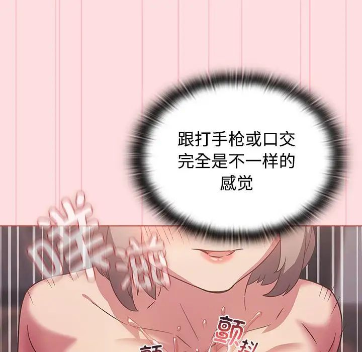 《受害者联盟》漫画 第26話