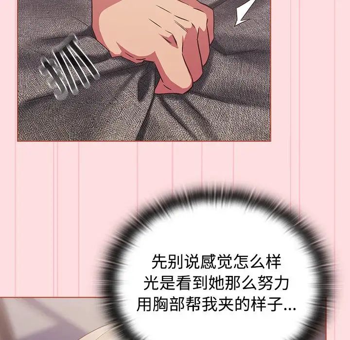《受害者联盟》漫画 第26話