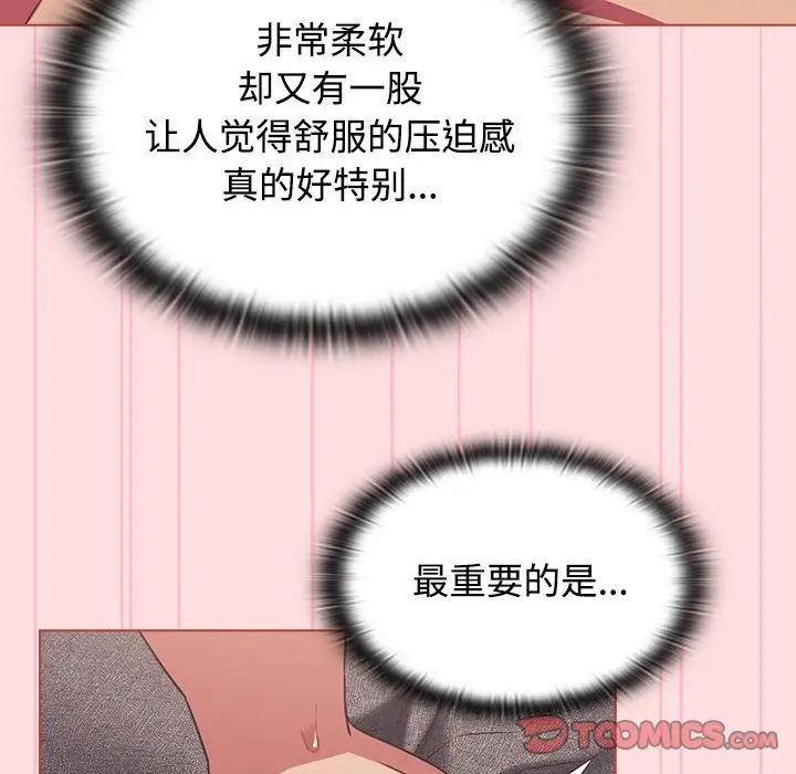 《受害者联盟》漫画 第26話