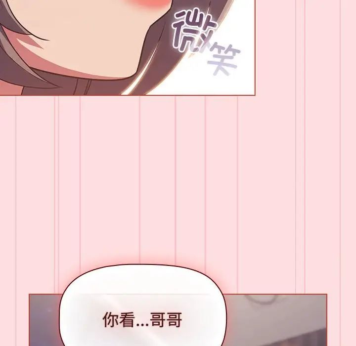 《受害者联盟》漫画 第26話