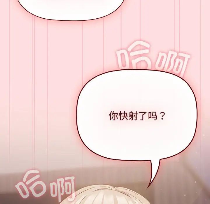 《受害者联盟》漫画 第26話
