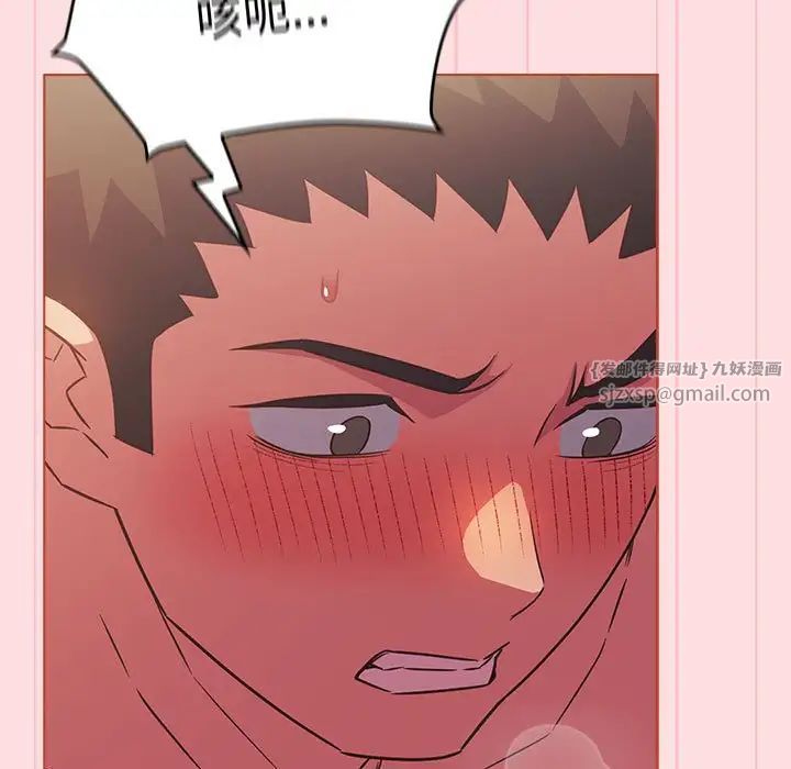 《受害者联盟》漫画 第26話