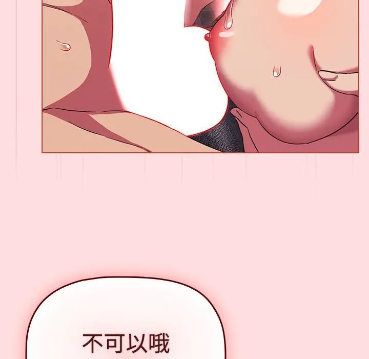 《受害者联盟》漫画 第26話