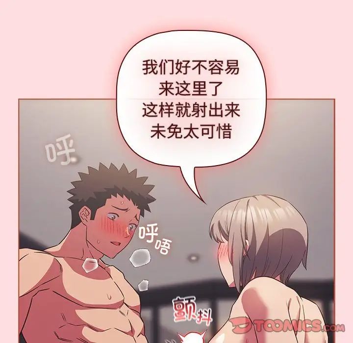 《受害者联盟》漫画 第26話