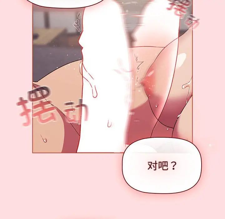 《受害者联盟》漫画 第26話