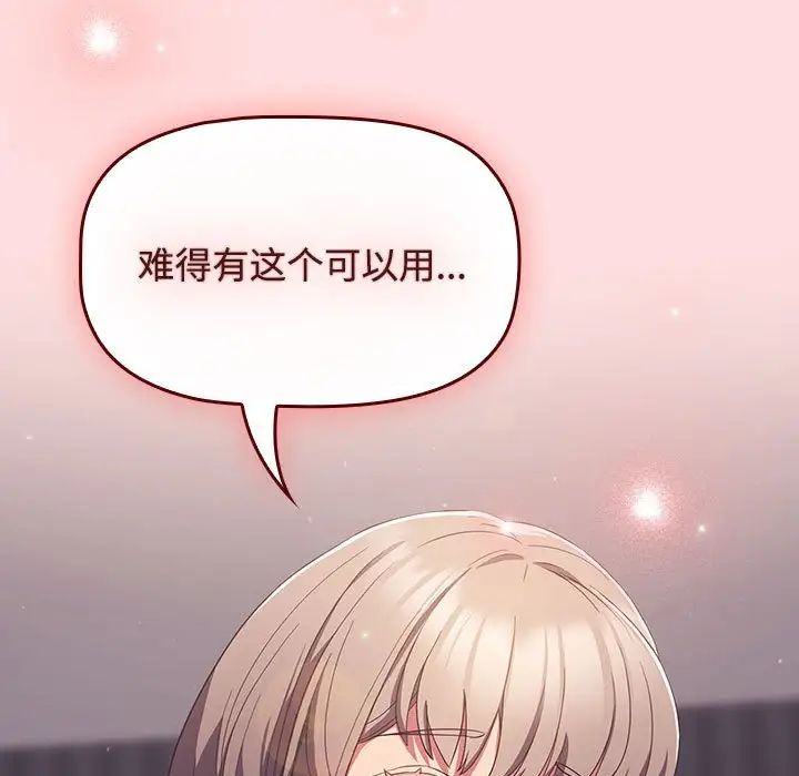 《受害者联盟》漫画 第26話