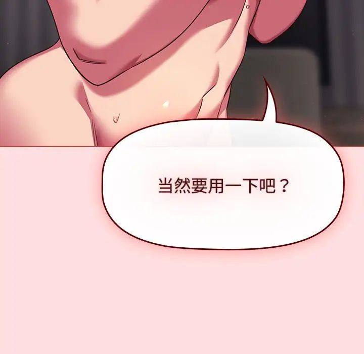 《受害者联盟》漫画 第26話