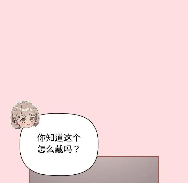 《受害者联盟》漫画 第26話