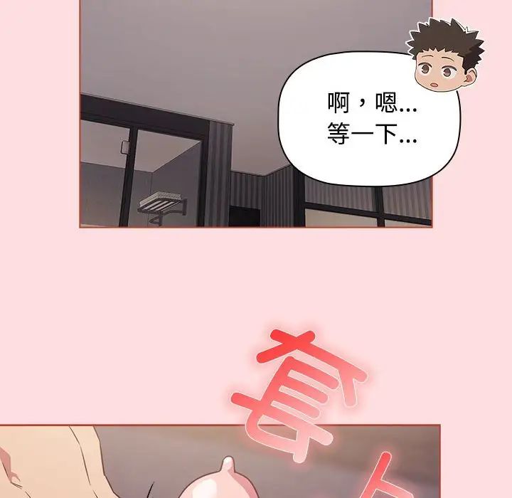 《受害者联盟》漫画 第26話