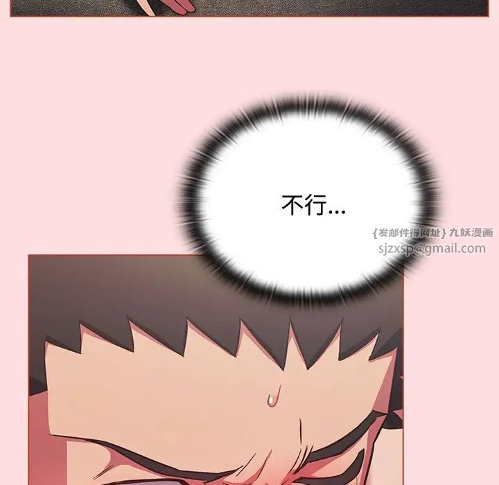 《受害者联盟》漫画 第26話