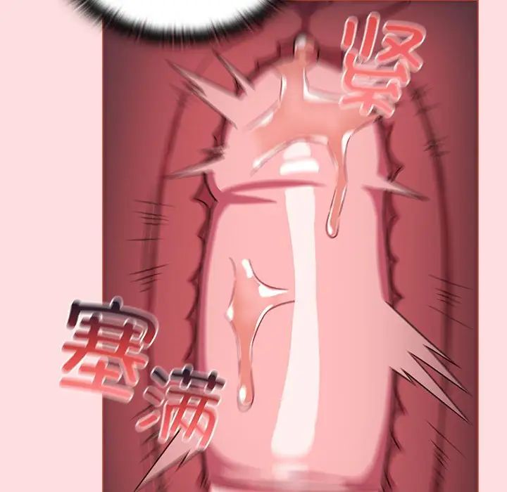 《受害者联盟》漫画 第26話