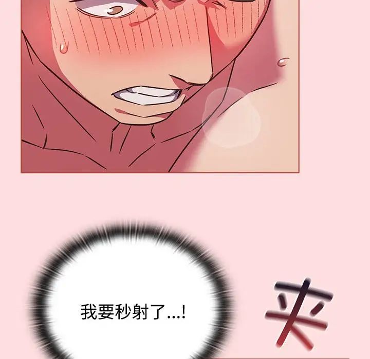《受害者联盟》漫画 第26話